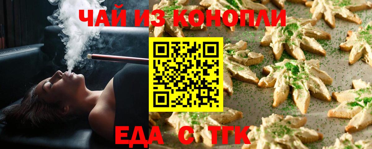 Валуйки  Cannafood конопля  Вход с VPN 