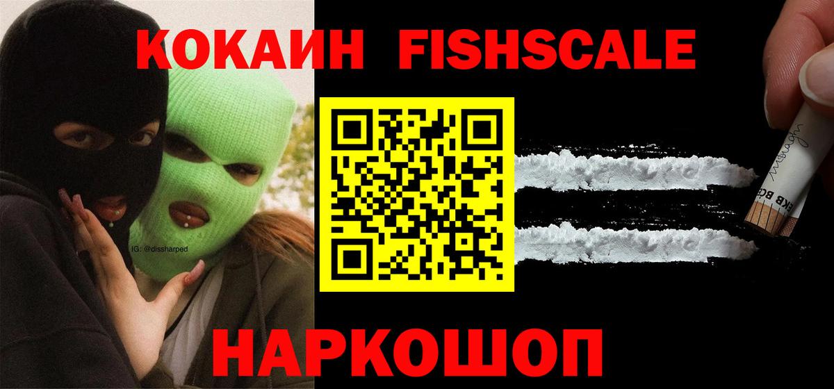 Кокаин 97% Валуйки