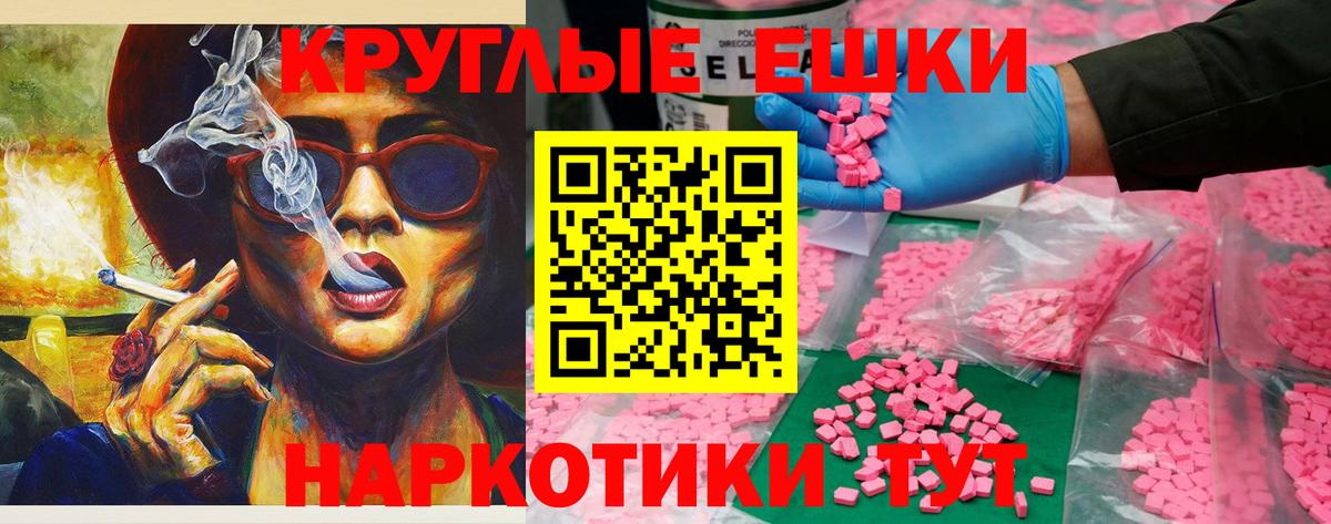 ЭКСТАЗИ 99% Валуйки