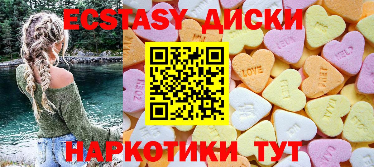 ЭКСТАЗИ диски  Вход с VPN  omg маркетплейс  Ecstasy Дубай  Валуйки 