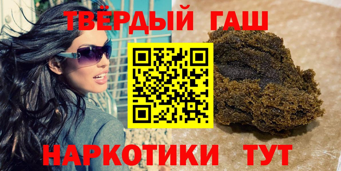 Гашиш  Гашиш убойный  Вход с VPN  Валуйки 