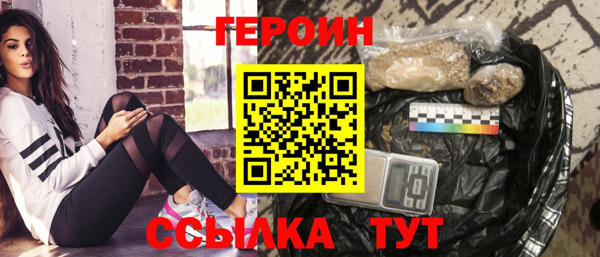 Героин Афган Валуйки