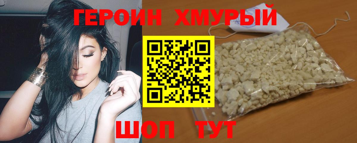 Валуйки  Героин Афган  Героин  Вход с VPN 