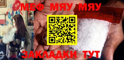 мефедрон мука Моздок