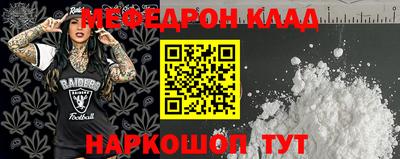 мефедрон мука Моздок