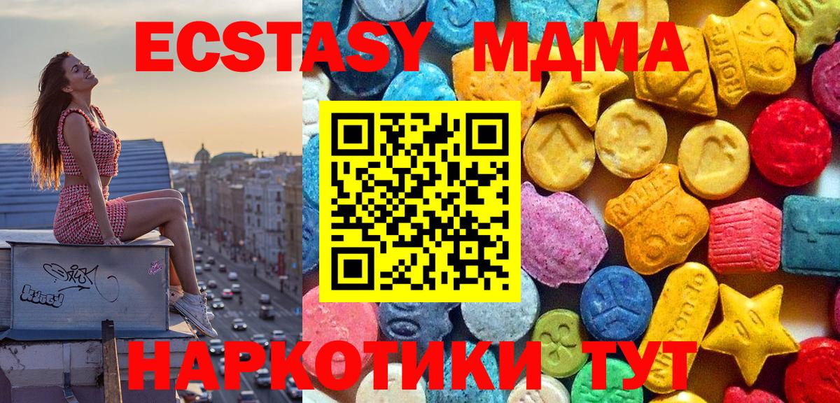 MDMA VHQ  MDMA молли  МДМА  Валуйки  Вход с VPN 