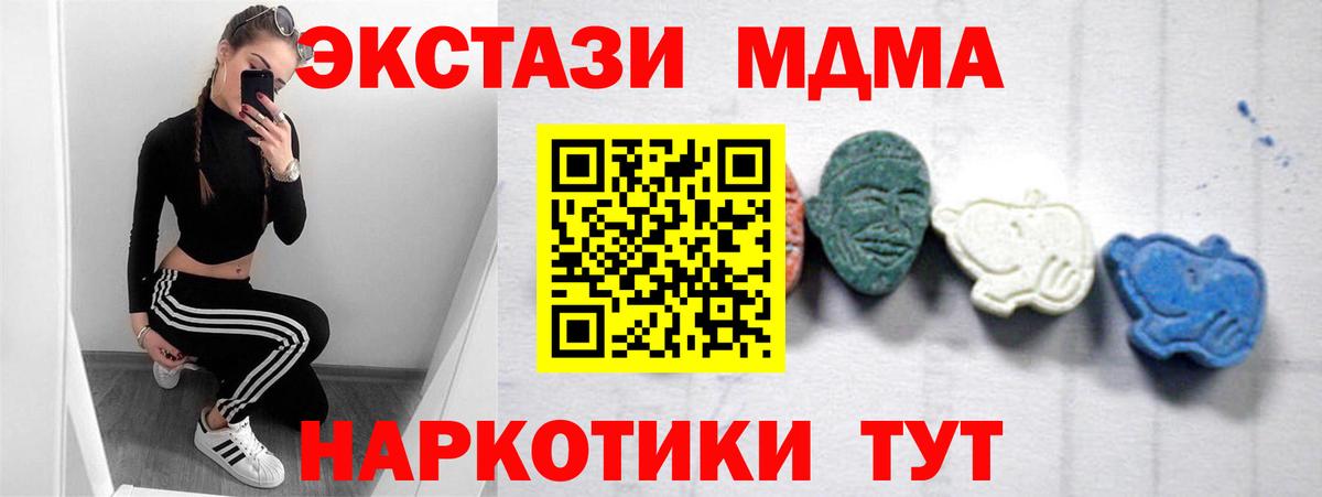 MDMA кристаллы Валуйки