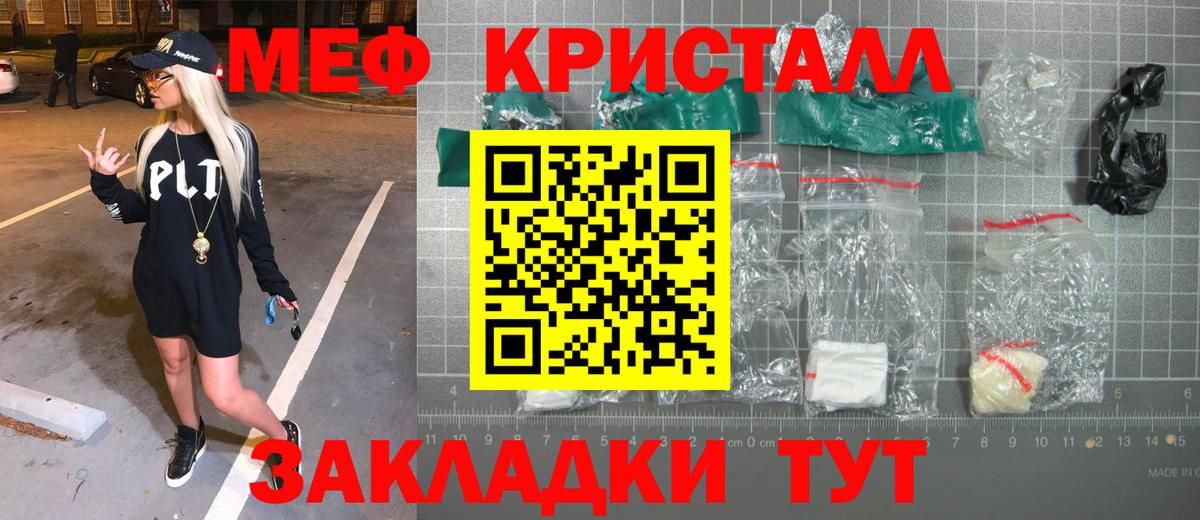 Мефедрон мяу мяу  МЯУ-МЯУ  Вход с VPN  Валуйки  купить  цена  Мефедрон mephedrone  МЯУ-МЯУ 