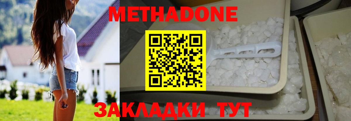   ТОР  Вход с VPN  Валуйки  Метадон кристалл 