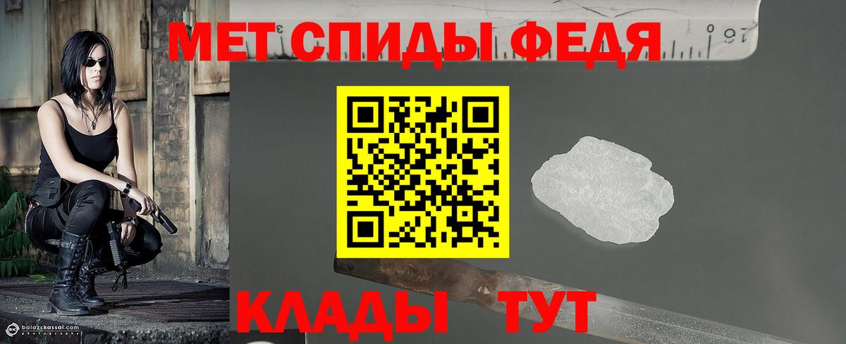 Метамфетамин кристалл Валуйки