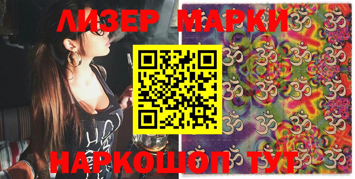 Марки 25I-NBOMe 1,5мг  Вход с VPN  Валуйки 