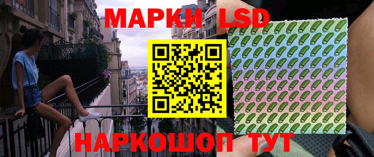 Наркотические марки 1,5мг Валуйки