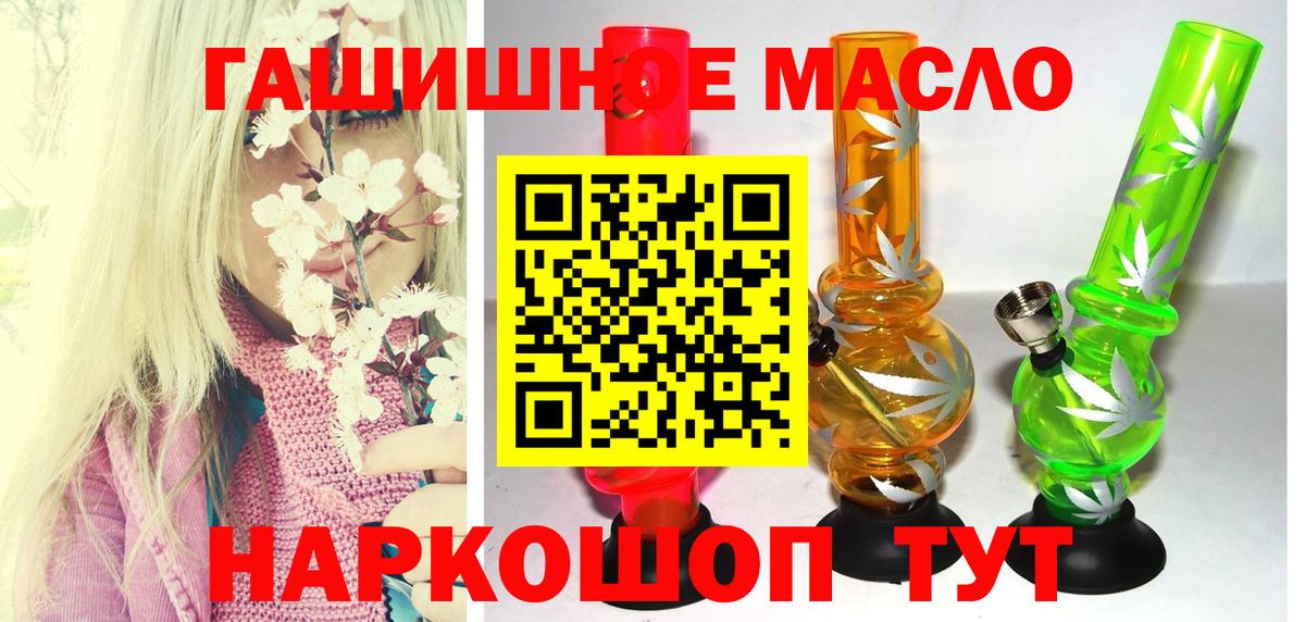 Дистиллят ТГК гашишное масло  Вход с VPN  Валуйки 