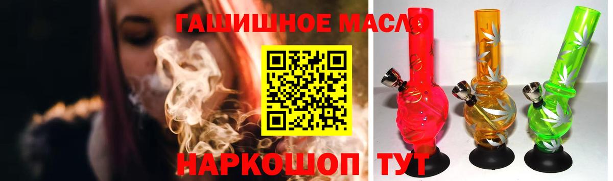 ТГК жижа Валуйки